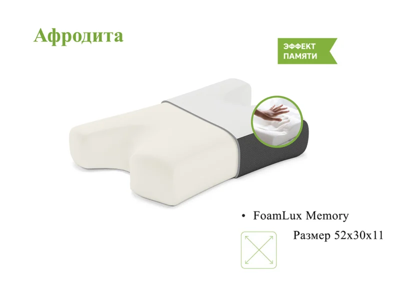 Подушка ЭОС Афродита — изображение 6