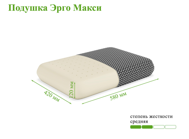 Подушка ЭОС Эрго Макси Black Edition — изображение 4